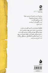 شکونتلا